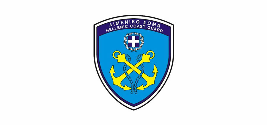 η προκήρυξη εισαγωγής στις σχολές του Λιμενικού