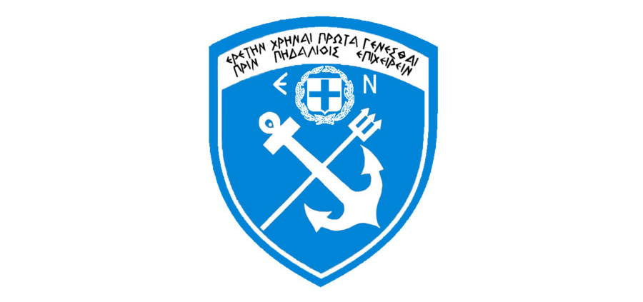 Κανονισμός εισαγωγής σπουδαστών στις Ακαδημίες Εμπορικού Ναυτικού