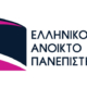 Μετονομασία του Τμήματος Επιστήμης και Τεχνολογίας Υλικών Κρήτης