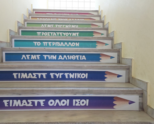 Εκπαιδευτική Επικαιρότητα