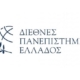 Ιδρύεται Πολυτεχνική Σχολή στο Πανεπιστήμιο Πελοποννήσου