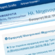 Οι κατάλληλοι-ικανοί υποψήφιοι στις προκαταρκτικές εξετάσεις των Στρατιωτικών