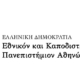 Πρόγραμμα  Πανελλαδικών  Εξετάσεων 2026