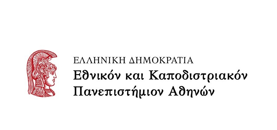 4 Σχολές με 8 Τμήματα του ΕΚΠΑ στην Κύπρο