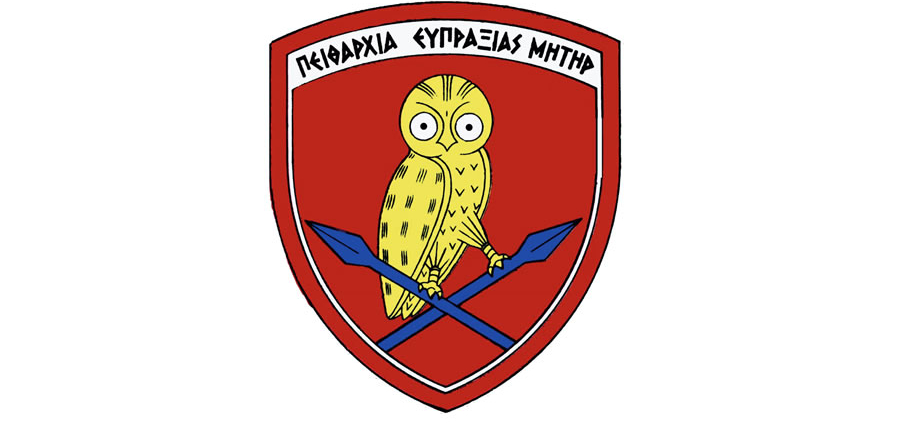 &Eta; &Sigma;&tau;&rho;&alpha;&tau;&iota;&omega;&tau;&iota;&kappa;ή &Sigma;&chi;&omicron;&lambda;ή &Alpha;&xi;&iota;&omega;&mu;&alpha;&tau;&iota;&kappa;ώ&nu; &Sigma;&omega;&mu;ά&tau;&omega;&nu; (&Sigma;&Sigma;&Alpha;&Sigma;)